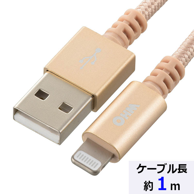 高耐久 ライトニングケーブル(USB Type-A/2.4A高出力対応/1m)_01-7105_SIP-L10TAH-N_OHM(オーム電機)